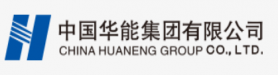 中国华能集团有限公司